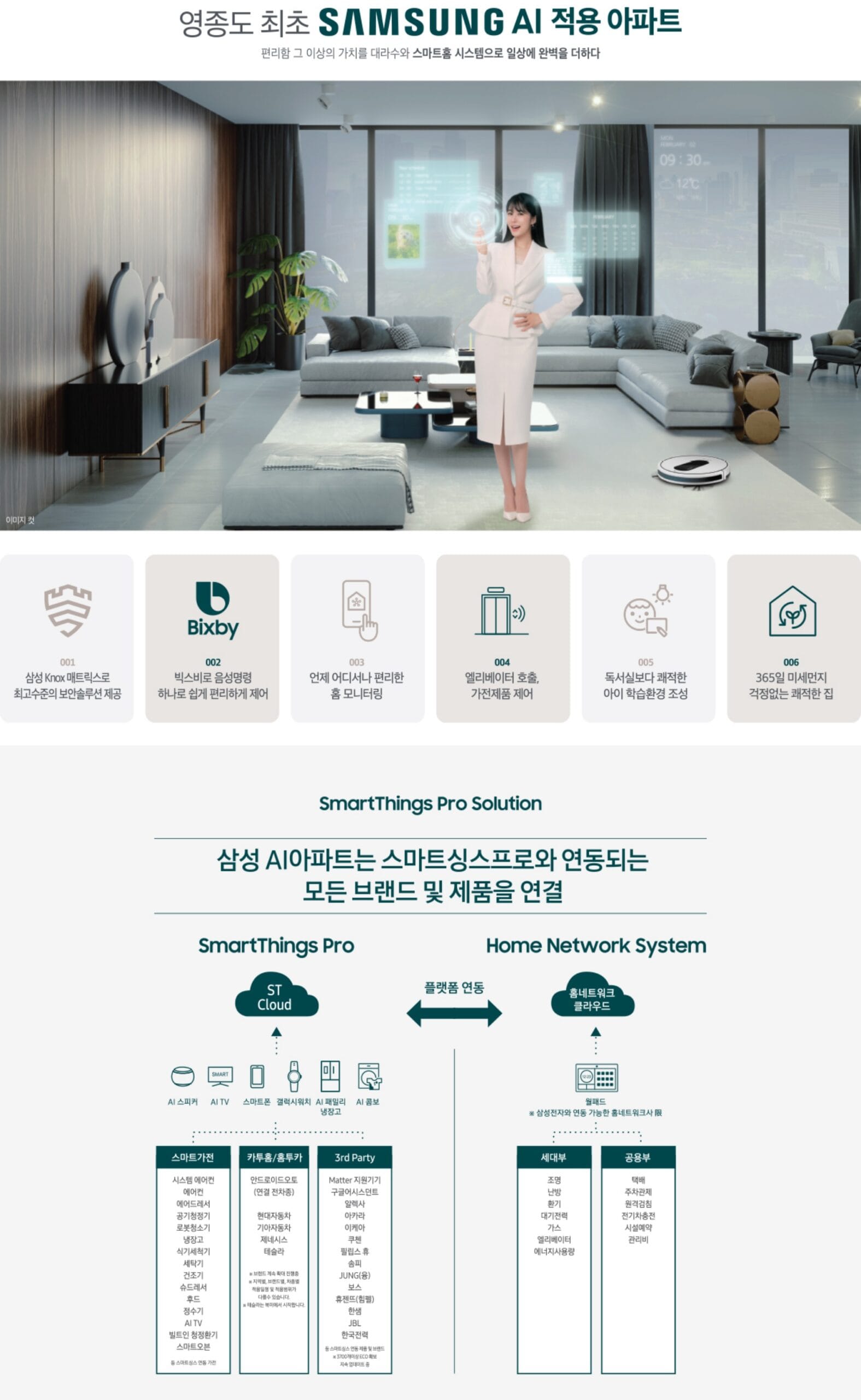 영종 대라수 어썸